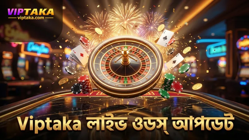 লাইভ ম্যাচ ওডস আপডেট ও পিচ রিপোর্ট বিশ্লেষণ